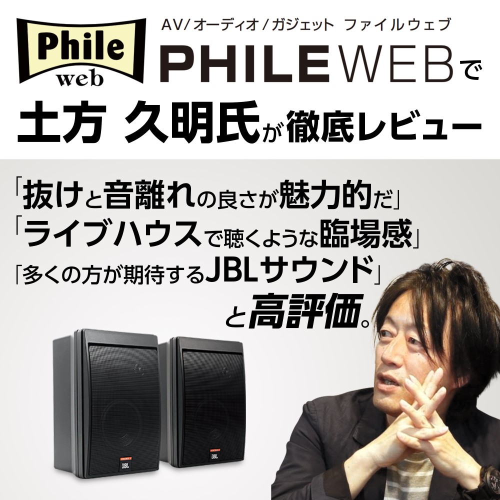 CONTROL（JBL） JBL PROFESSIONAL Control5-Y3 数量限定特別価格 2-Way