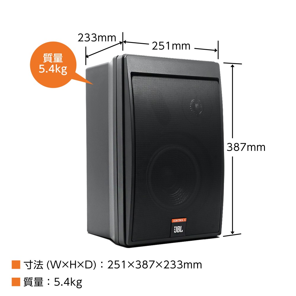CONTROL（JBL） JBL PROFESSIONAL Control5-Y3 数量限定特別価格 2-Way
