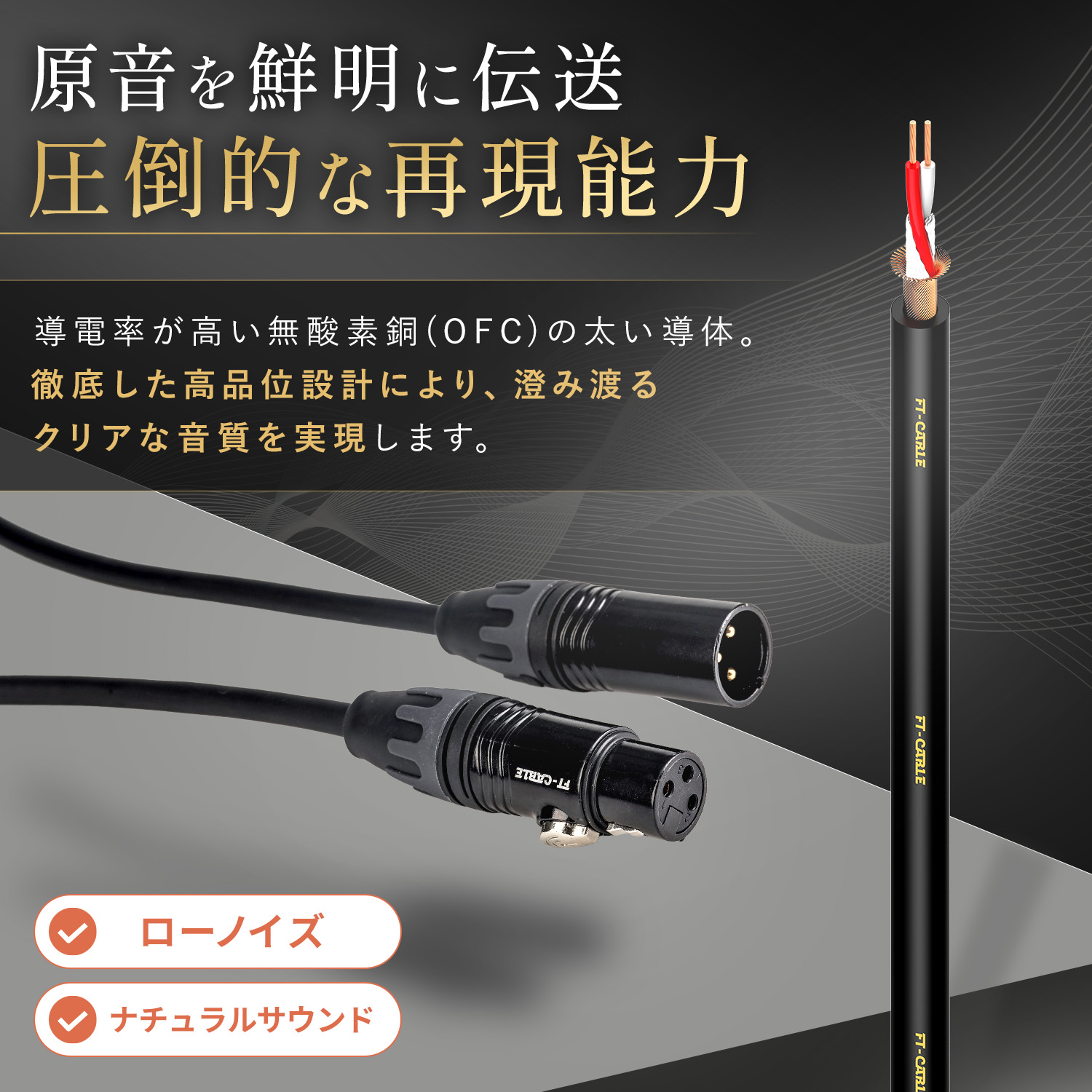 FTーCABLE マイクケーブル マイクコード 1m XLR-XLR ヒビノ FT-CABLE