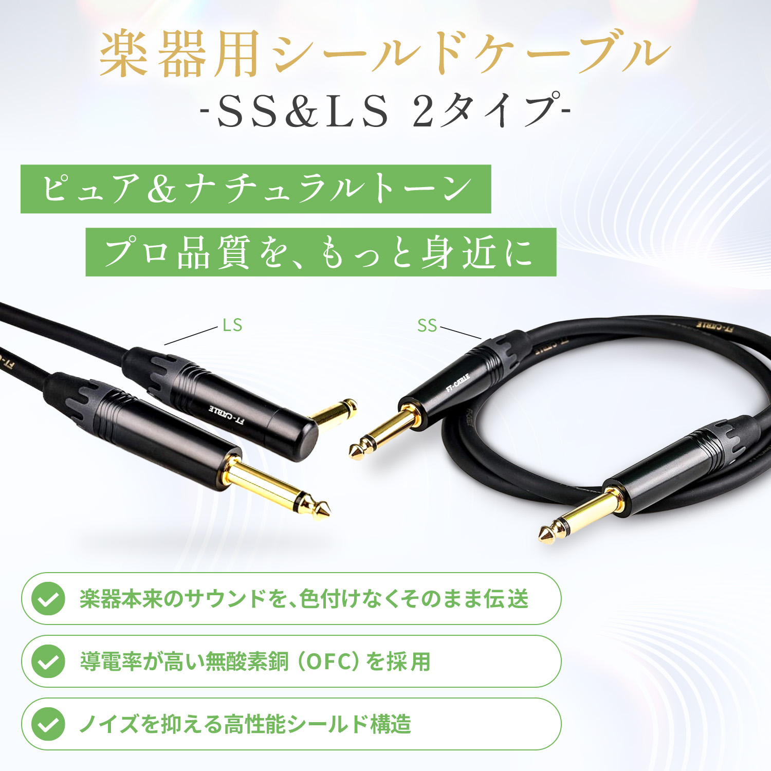 FTーCABLE ギターケーブル ギターシールド ホワイト 白 2m S-S ヒビノ