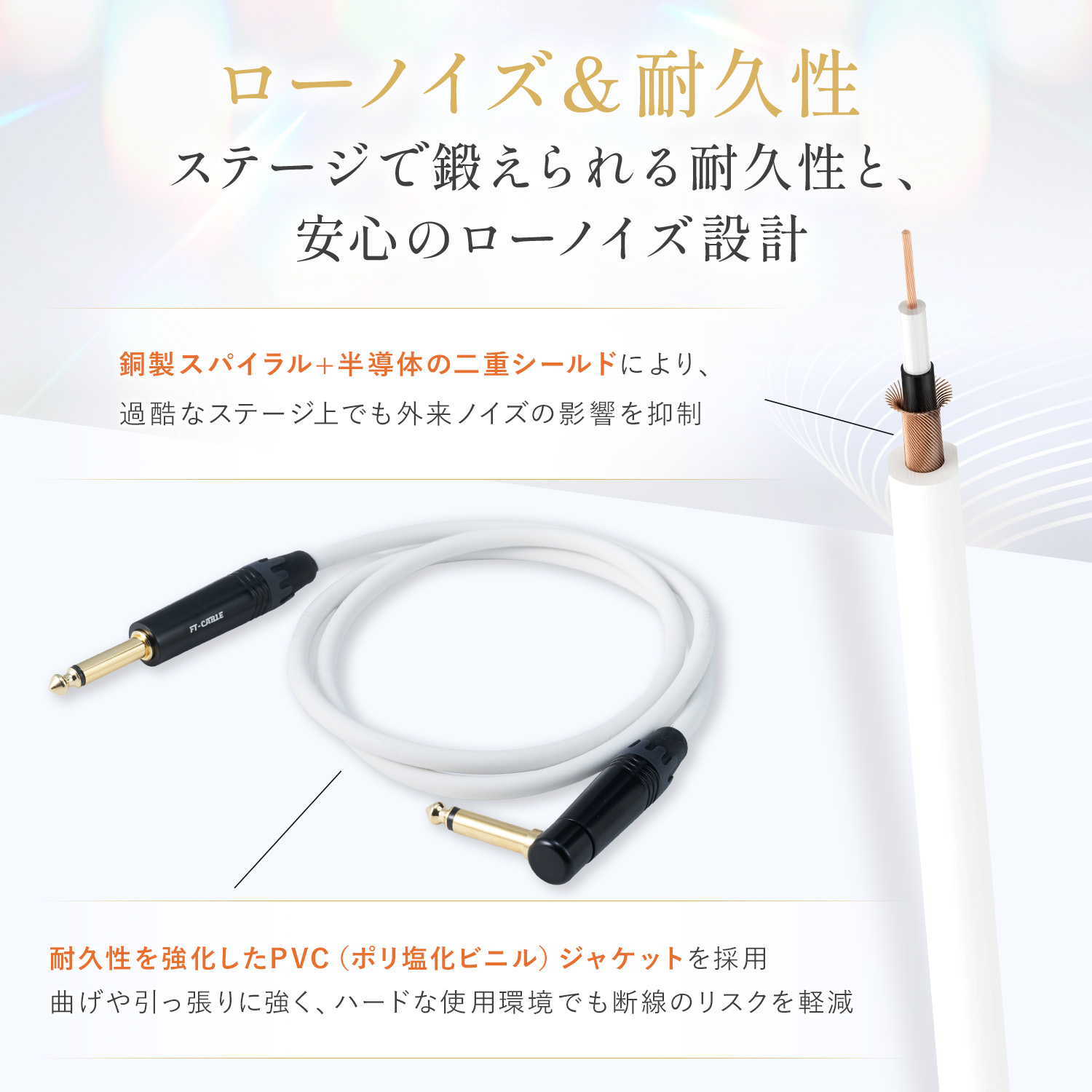 FTーCABLE ギターケーブル ギターシールド ホワイト 白 5m S-L ヒビノ