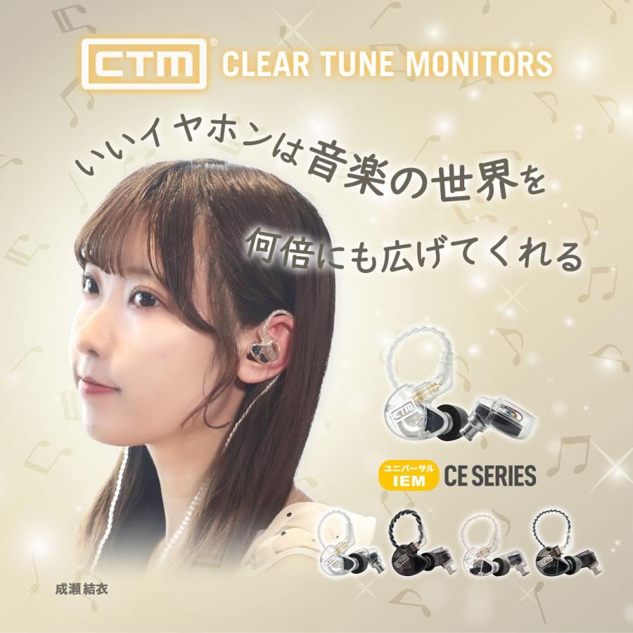 Clear Tune Monitors 高音質イヤホン CTM CE220 SMOKE /CLEAR 有線