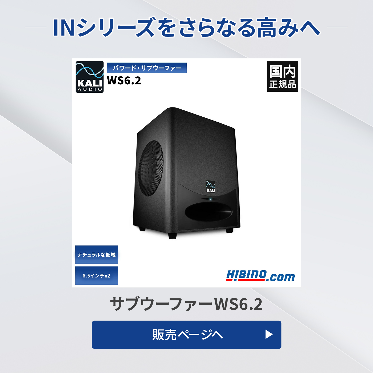 Kali Audio IN-8 V2 プロフェッショナル・スタジオモニター