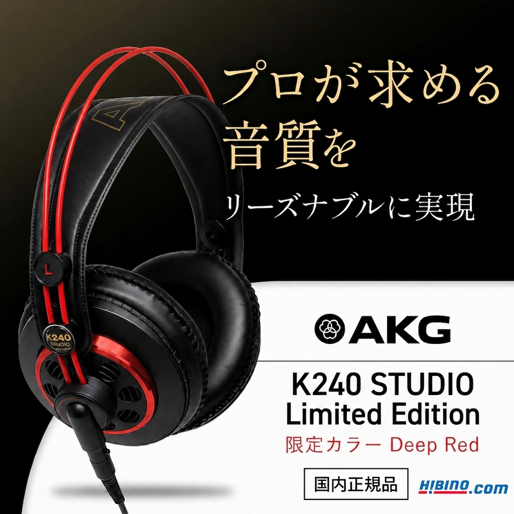 AKG P10倍 AKG K240 STUDIO Limited Edition モニターヘッドホン | 箱