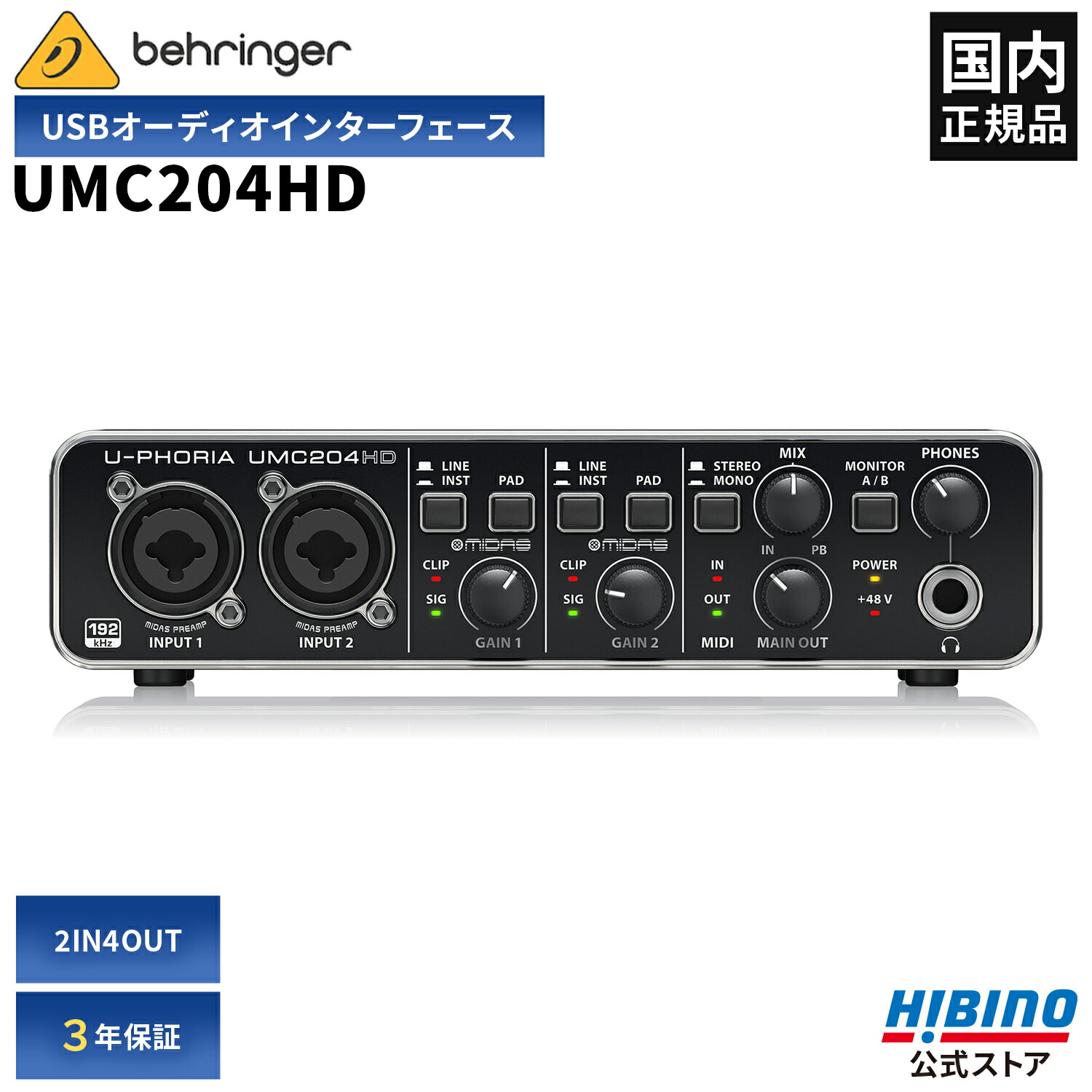 BEHRINGER ベリンガー UMC204HD U-PHORIA オーディオ