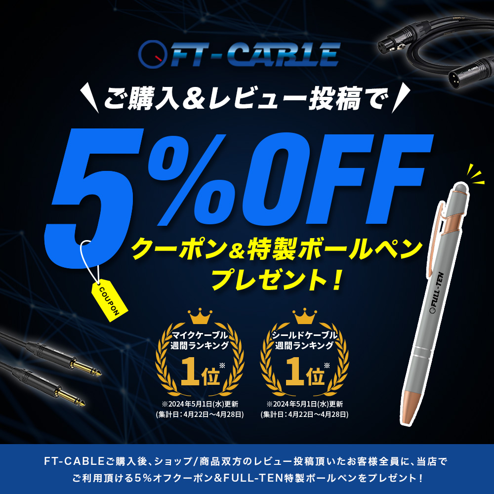 音響のプロ「ヒビノ」監修 高品質 RCAケーブル ピン デュアル 1m FT