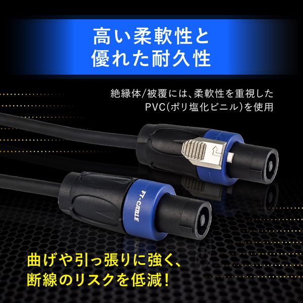 音響のプロ「ヒビノ」監修 スピコン スピーカーケーブル 10m ブラック