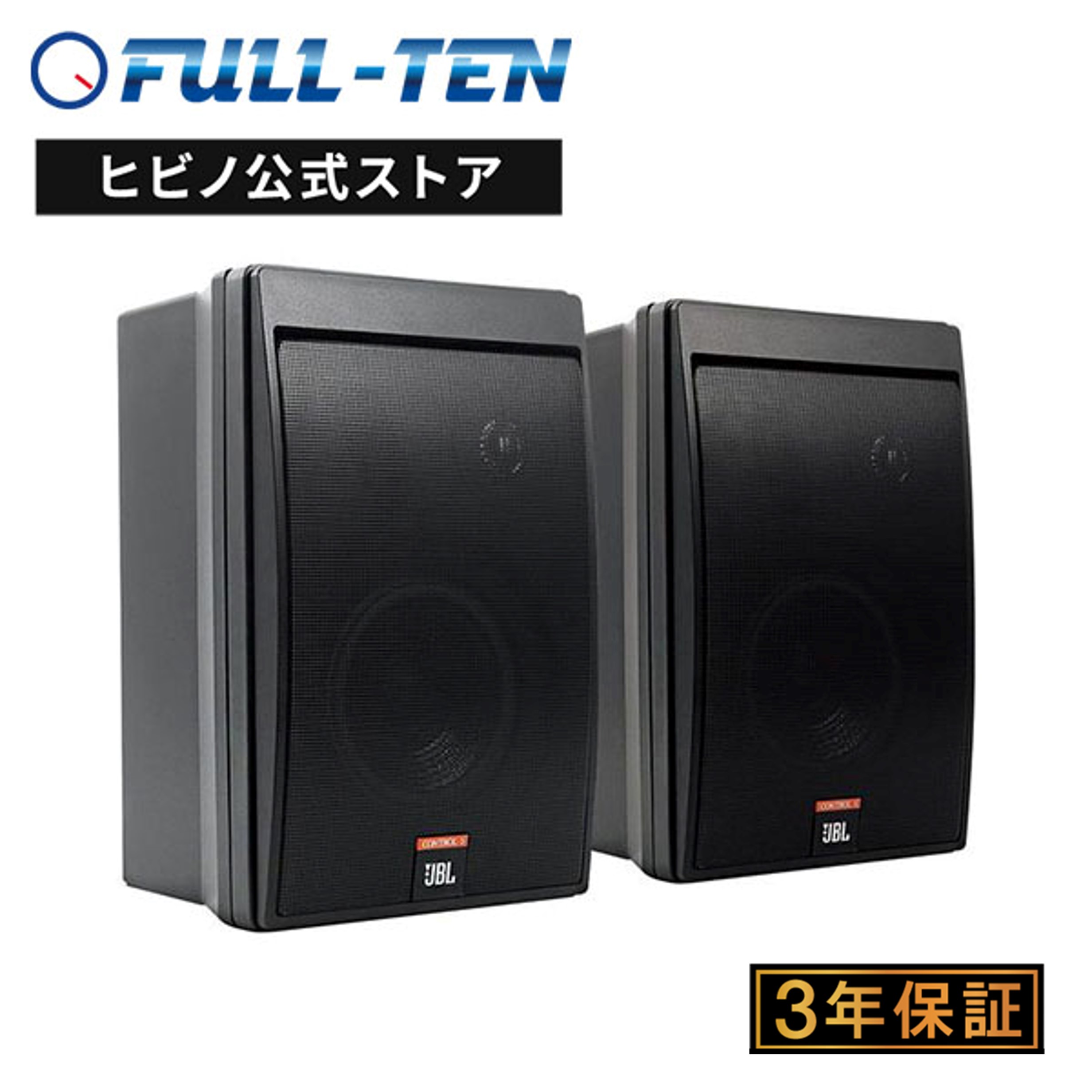 CONTROL（JBL） JBL PROFESSIONAL Control5-Y3 2-Wayフルレンジ