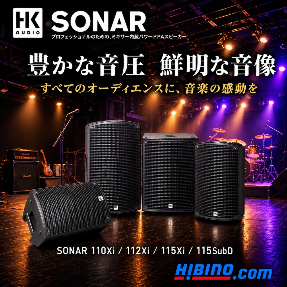 HK AUDIO HK AUDIO SONAR 110 Xi | パワーアンプ内蔵 10インチ PA