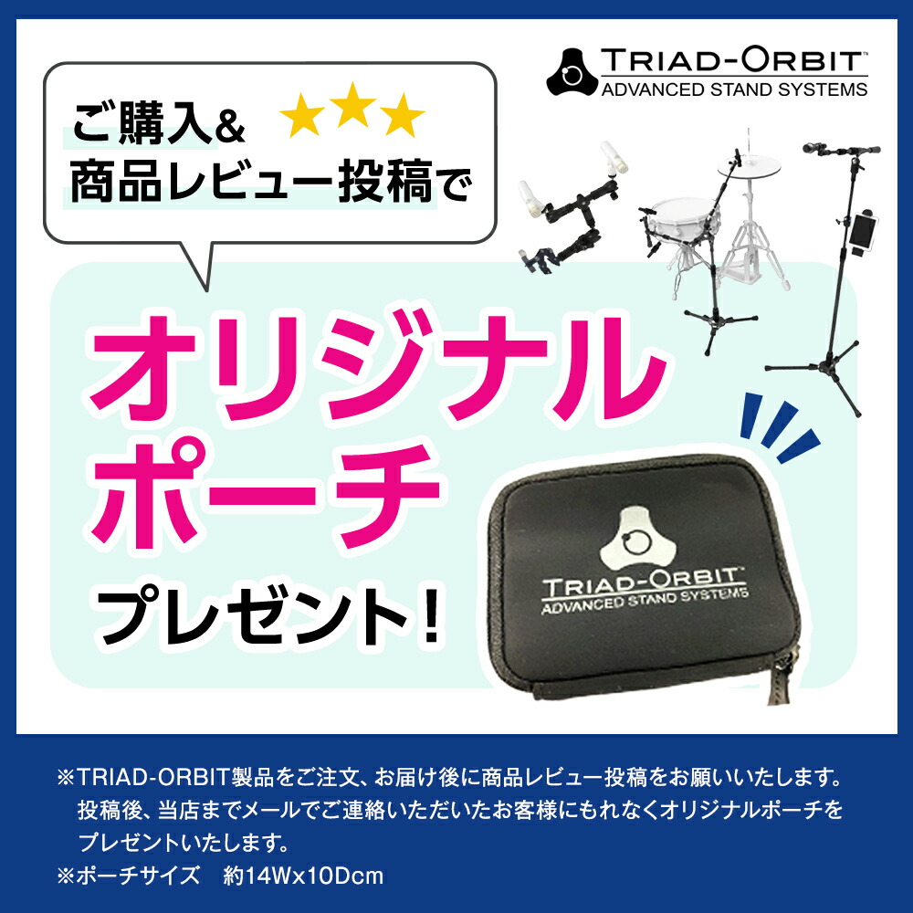 Triad-Orbit IO-DESK ラップトップPCサポートシステム TRIADーORBIT TRIAD-ORBIT IO-DESK ユニバーサルトレイ | マイク