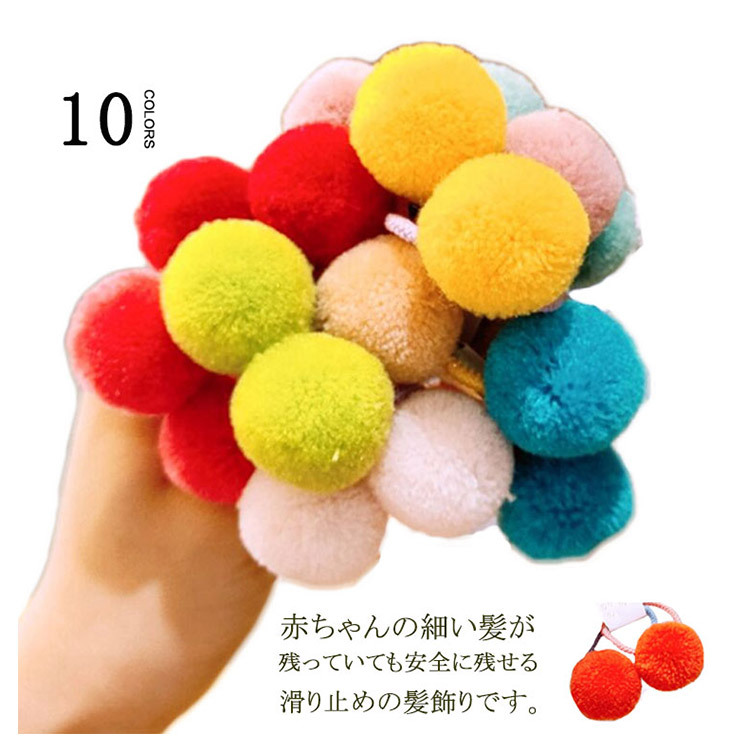 格安人気 ヘアゴム こども ヘアアクセサリー キッズ 毛玉付き 赤ちゃん 髪 留め 輪ゴム 髪ゴム 子供 かみどめ へあゴム ベビーヘアゴム かわいい 魅了 Esiba Tg
