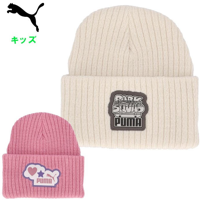 爆買 プーマ ジュニア ニット帽 キッズ 男の子 女の子 帽子 冬用 防寒 ニットキャップ ビーニー PUMA 025643 | PUMA