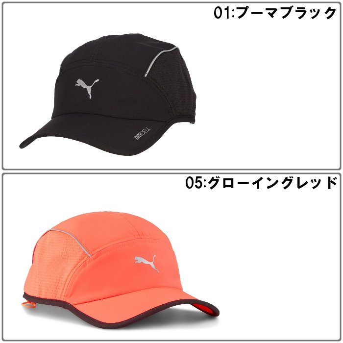 プーマ ランニングキャップ メンズ レディース ユニセックス 帽子 ウォーキング マラソン ジョギング 運動 スポーツ トレーニング PUMA 026167 | PUMA | 03