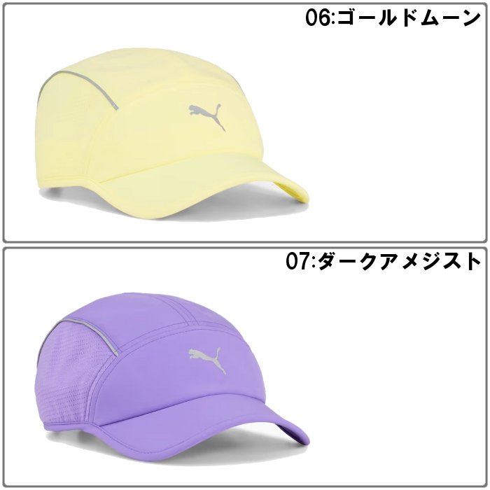 プーマ ランニングキャップ メンズ レディース ユニセックス 帽子 ウォーキング マラソン ジョギング 運動 スポーツ トレーニング PUMA 026167 | PUMA | 04