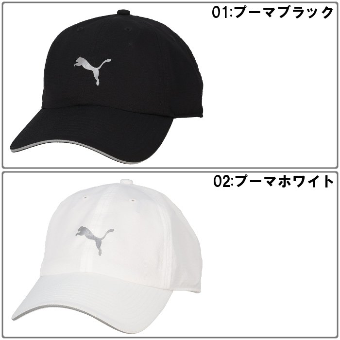 PUMA（プーマ） 爆買 ランニングキャップ メンズ レディース ユニ