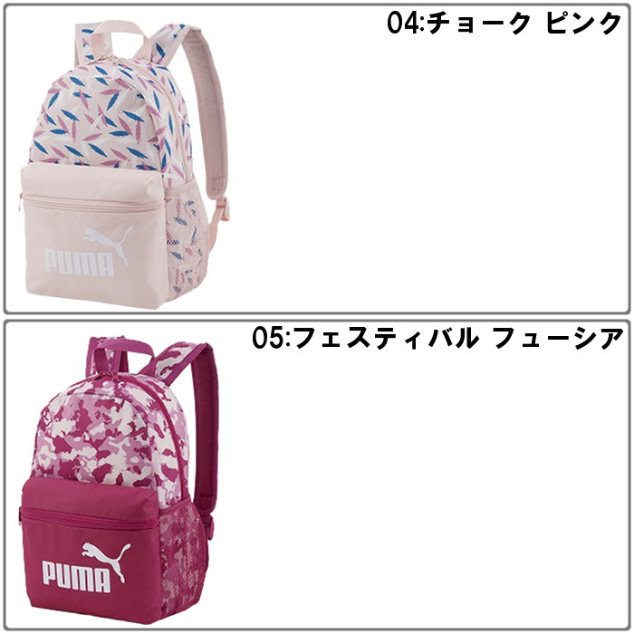 爆買 プーマ ジュニア バックパック キッズ ガールズ ボーイズ リュックサック バッグ 通学 通園 遊び お出かけ 遠足 PUMA 078237 | PUMA | 03