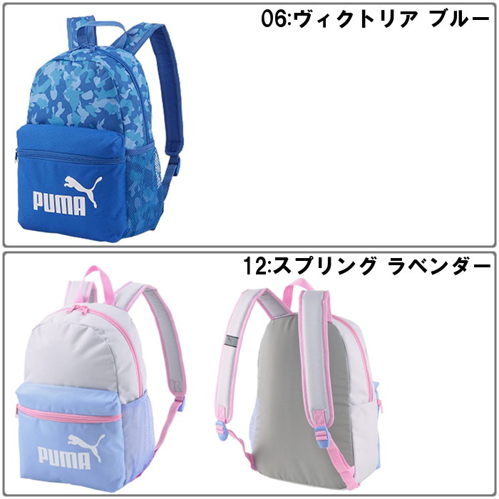 爆買 プーマ ジュニア バックパック キッズ ガールズ ボーイズ リュックサック バッグ 通学 通園 遊び お出かけ 遠足 PUMA 078237 | PUMA | 04