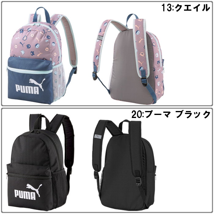 爆買 プーマ ジュニア バックパック キッズ ガールズ ボーイズ リュックサック バッグ 通学 通園 遊び お出かけ 遠足 PUMA 078237 | PUMA | 05