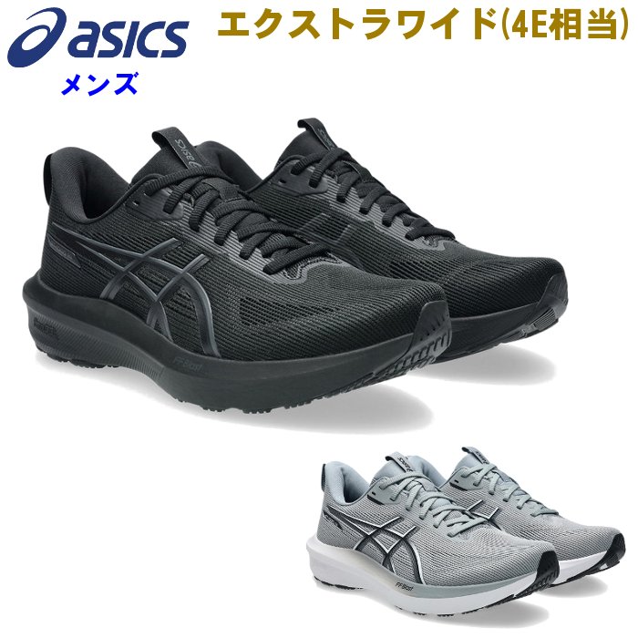ランニングシューズ アシックス メンズ 幅広 4E」の人気商品一覧