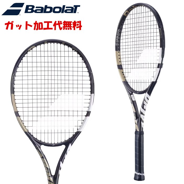 Babolat - 【値下げ】バボラ テニスラケット  ピュアドライブ  ウインブルドンチーム BABOLAT ピュアドライブ ウィンブルドン 101516 バボラ PURE