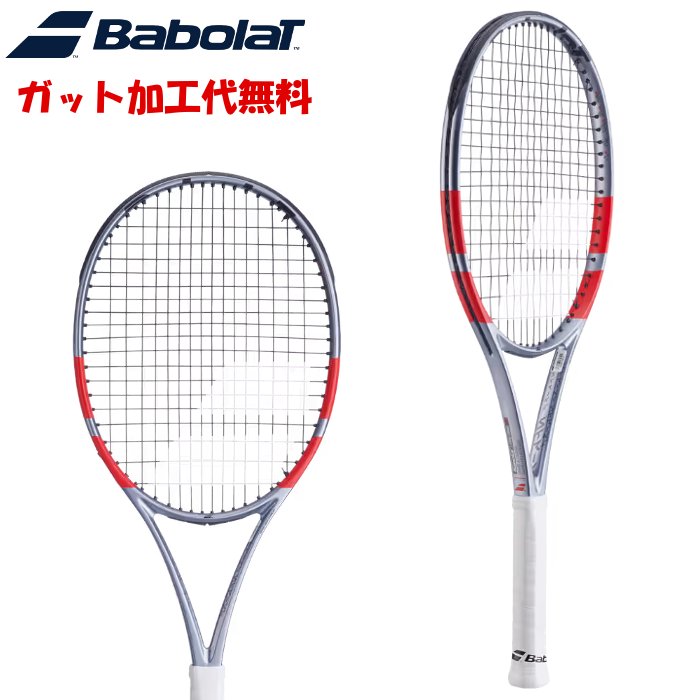 [ガット加工代無料]バボラ ピュア ストライク 100 テニスラケット フレームのみ ※ガット別売り 硬式テニス BabolaT 101579 | Babolat