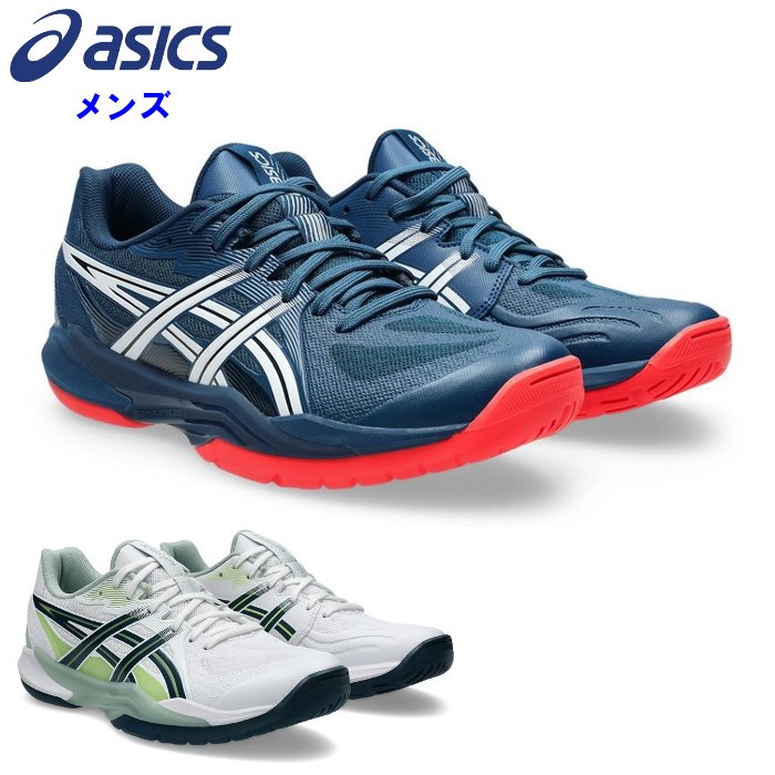 ASICS（アシックス） 爆買 メンズ ハンドボール シューズ パワー