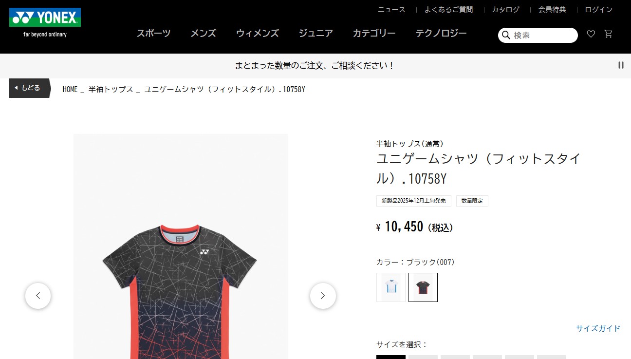 YONEX（ヨネックス） メンズ ゲームシャツ フィットスタイル