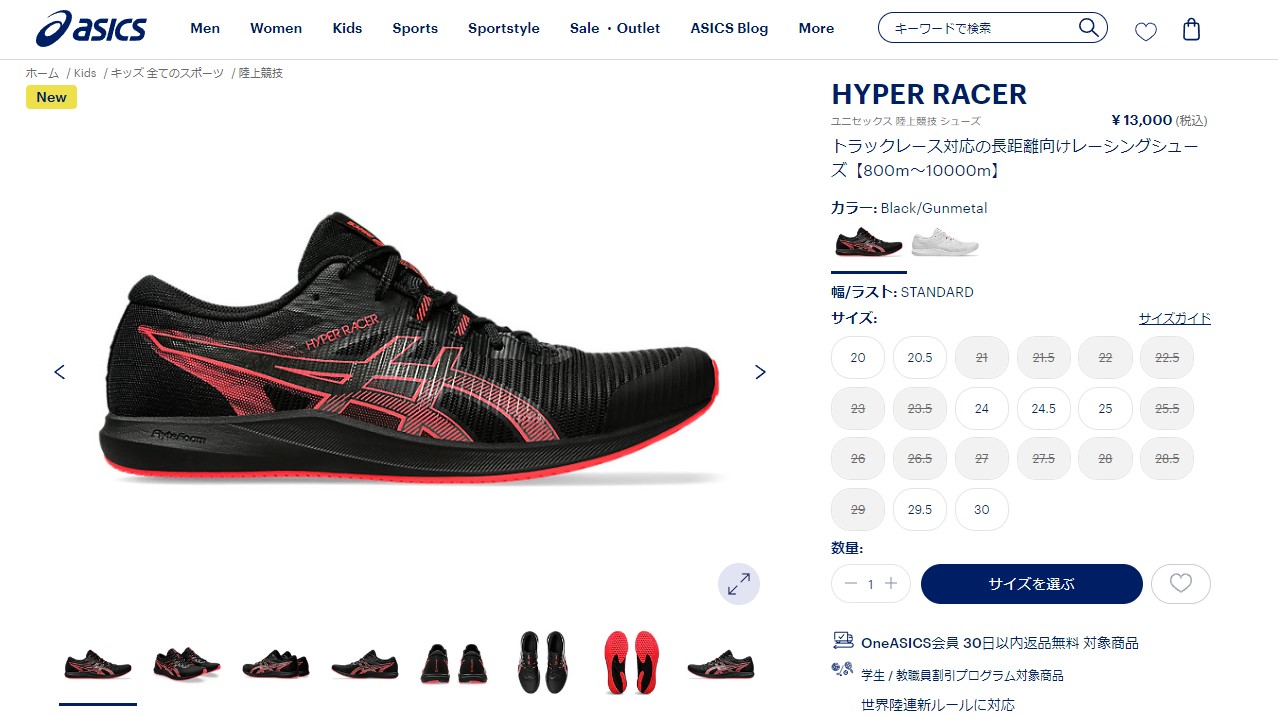 ASICS（アシックス） 爆買 メンズ ランニングシューズ HYPER RACER マラソン 駅伝 長距離 トレーニング レーシング レース ...