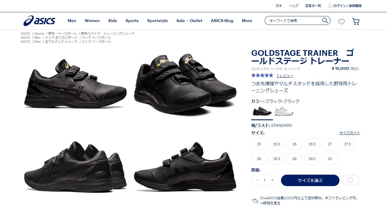ASICS（アシックス） 爆買 野球 トレーニングシューズ ゴールド
