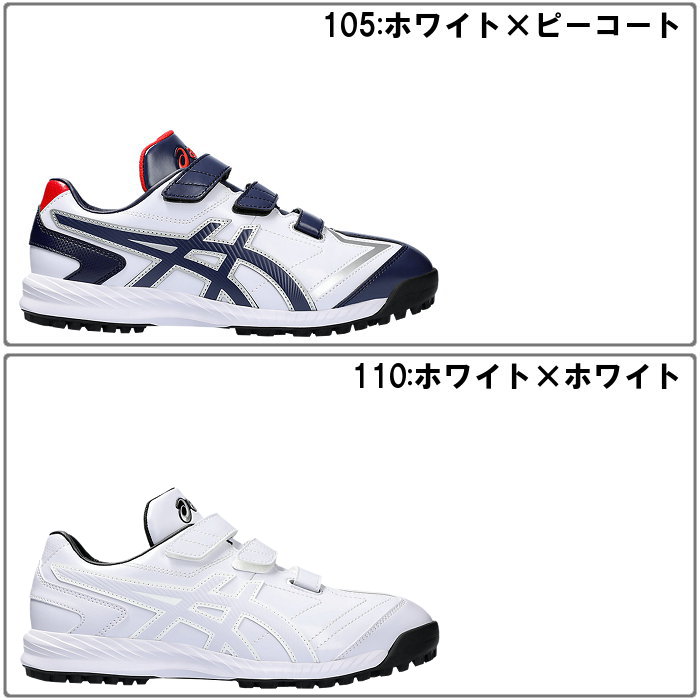 ASICS アシックス 野球 トレーニングシューズ ネオリバイブ TR3