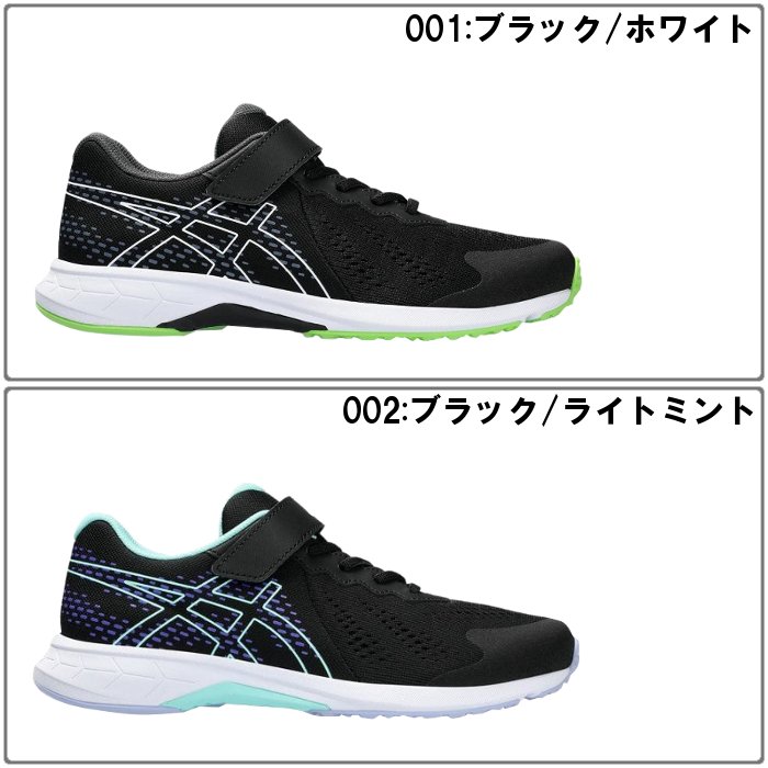 ASICS（アシックス） 爆買 ジュニア ランニングシューズ LAERBEAM RI