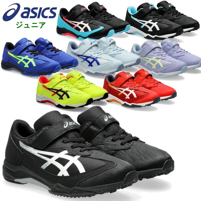 アシックス ジュニア ランニングシューズ レーザービーム キッズ 小学生 子供 ゴムヒモ ベルト マジックテープ 通学 asics 1154A183