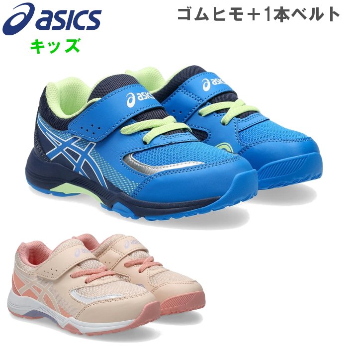 ���� �A�V�b�N�X �L�b�Y �����j���O�V���[�Y ���[�U�[�r�[�� �W���j�A �c�� ���w�� �q�ǂ� ���̎q �j�̎q �S���q�� �x���g �}�W�b�N�e�[�v �ʊw asics 1154A213