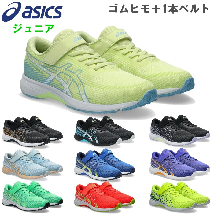 ���� �A�V�b�N�X �W���j�A �����j���O�V���[�Y ���[�U�[�r�[�� �L�b�Y ���w�� �q�ǂ� �j�̎q ���̎q �S���q�� �x���g �}�W�b�N�e�[�v �ʊw asics 1154A223