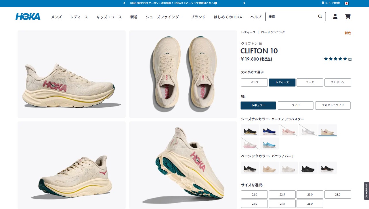 HOKA ONEONE（ホカ オネオネ） 爆買 ホカ レディース ランニング