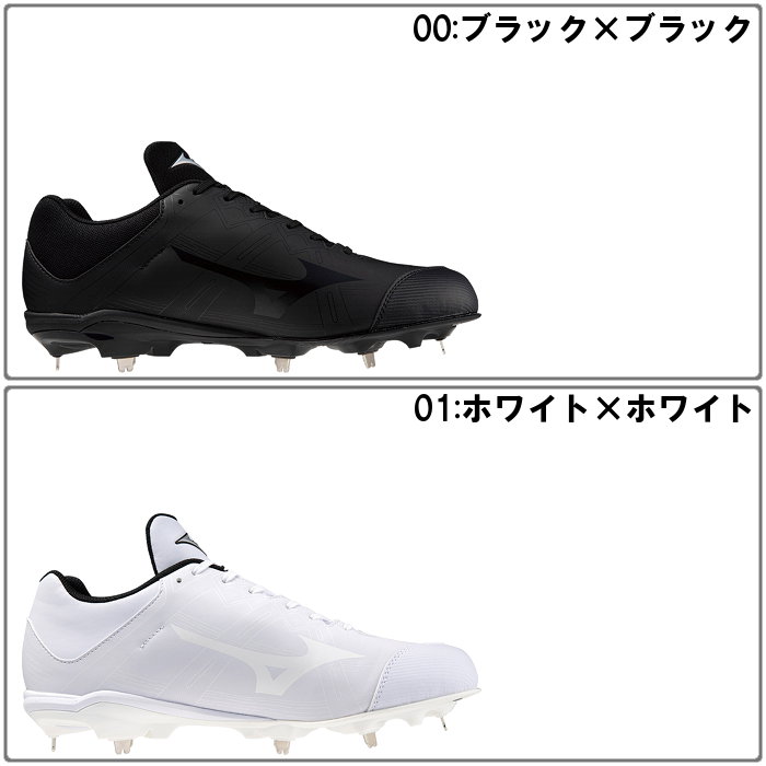 ミズノ（MIZUNO）（メンズ）野球 ソフトボールスパイク ライトレボ