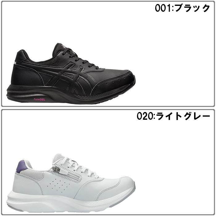 ASICS（アシックス） レディース ウォーキングシューズ 女性 幅広 脱ぎ