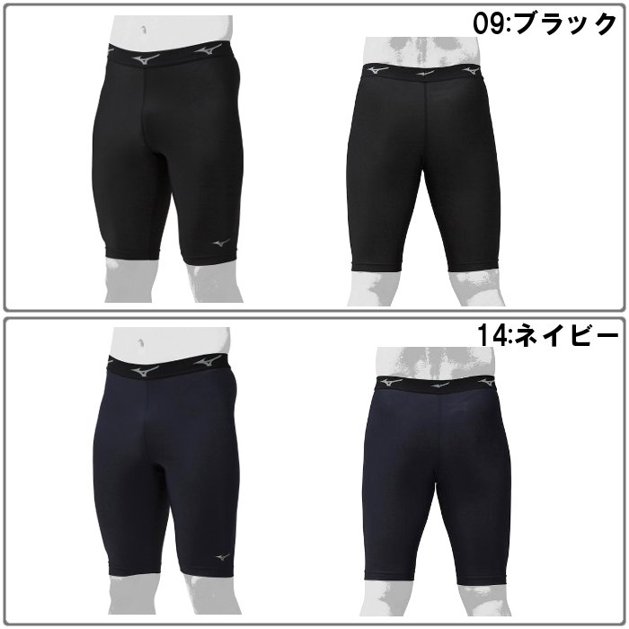 【3枚セット】Mizuno バイオギアスパッツ ネイビー XO 楽天市場】野球 スパッツ ミズノ MIZUNO バイオギア 吸汗速乾