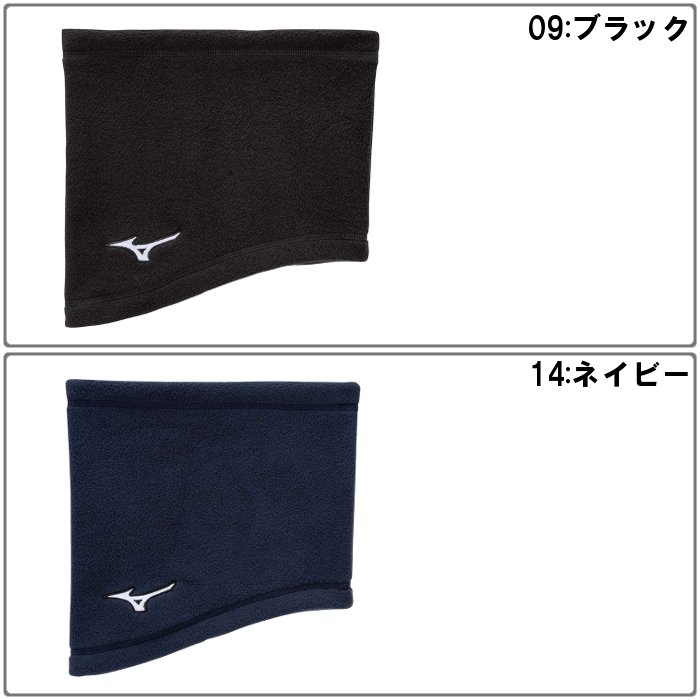 ネックウォーマー（ウエア）（色：ブルー系）｜フィットネス
