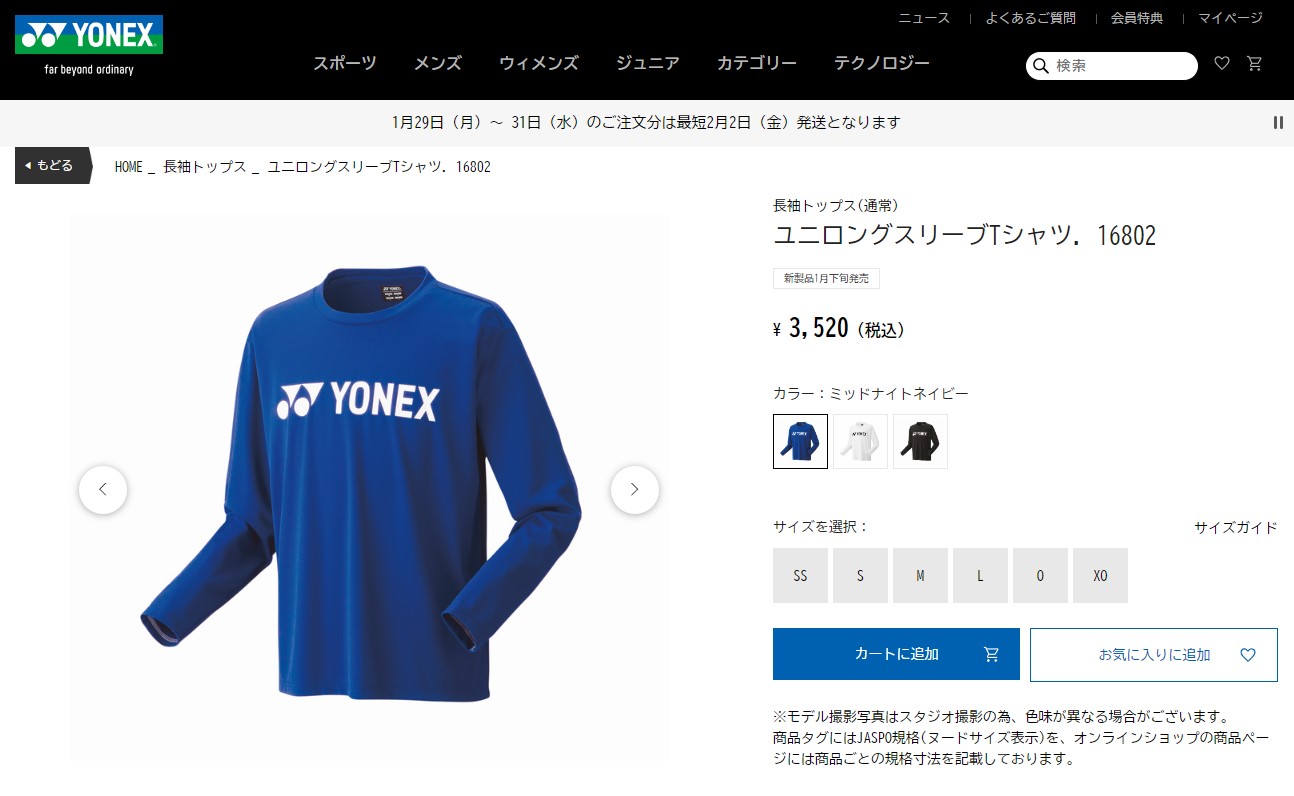 YONEX ヨネックス ユニ ロングスリーブTシャツ メンズ