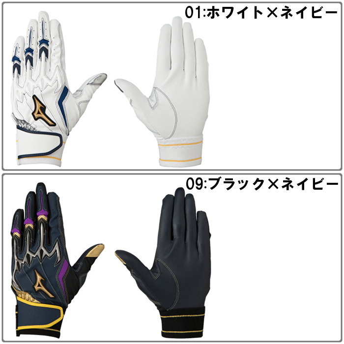 MIZUNO - 【23㎝】ミズノプロ バッティンググローブ MIZUNO ミズノ メンズ バッティンググローブ ミズノプロ