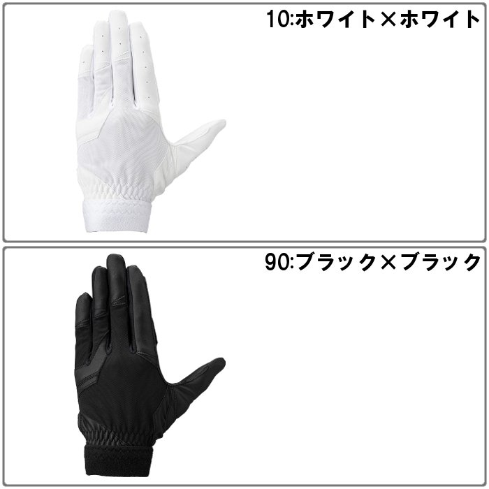 爆買 ミズノ メンズ 守備グローブ レディース 男女兼用 ユニセックス 野球 ソフトボール 手袋 左手用 ブラック ホワイト mizuno 1EJED320 | MIZUNO | 05