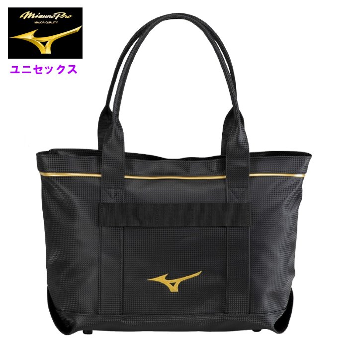 MIZUNO（ミズノ） 爆買 即納 ミズノプロ トートバッグM 15L メンズ
