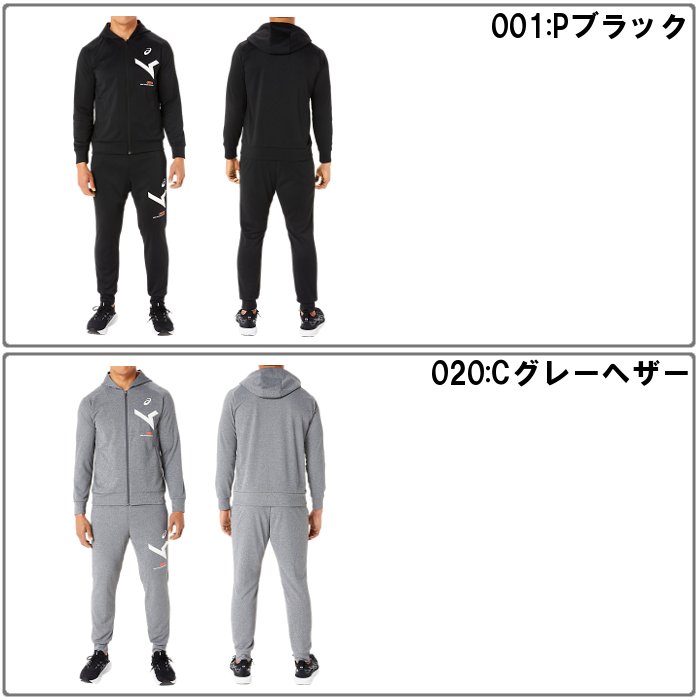セットアップ ASICS（アシックス） メンズ スウェットセットアップ 上下セット