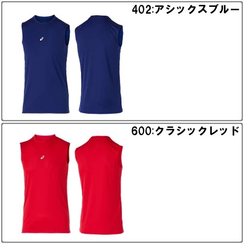 ASICS（アシックス） 爆買 メンズ ノースリーブ アンダーシャツ 運動