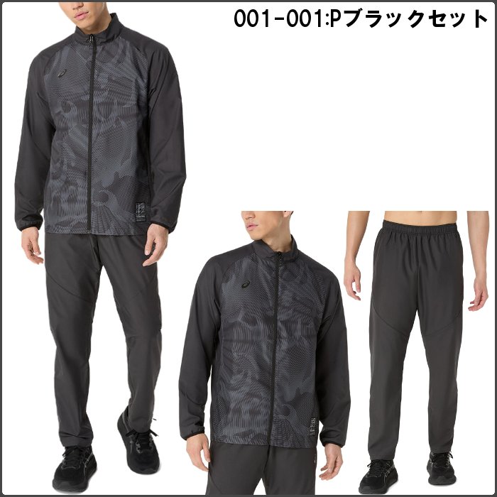 ASICS（アシックス） メンズ ウインドブレーカー上下セット