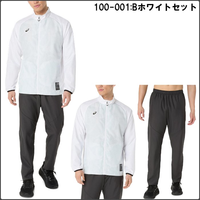 ASICS（アシックス） メンズ ウインドブレーカー上下セット