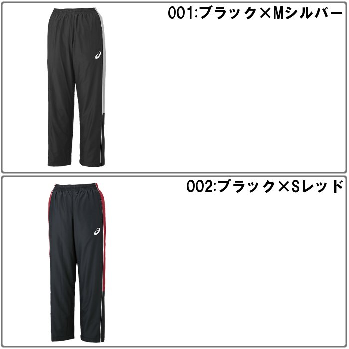 ASICS（アシックス） 爆買 メンズ ウインドブレーカーパンツ ロング