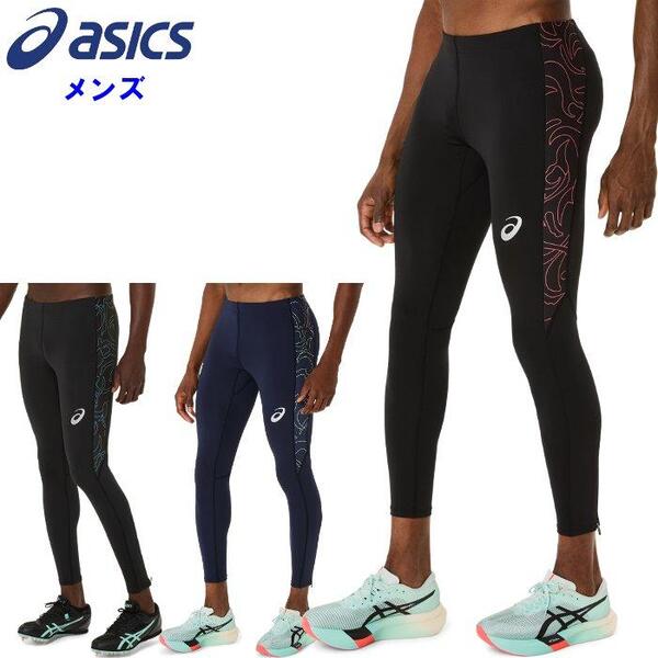 [アシックス] ランニングウエア ENERGY SAVINGロングタイツ メンズ ASICS アシックス メンズ 陸上/ランニング ロングスパッツ