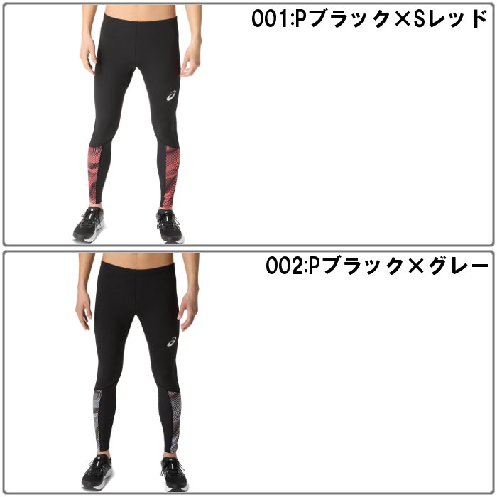 爆買 アシックス メンズ ロングタイツ マラソン ランニング 駅伝 陸上 スパッツ インナー スポーツ トレーニングウェア ジョギング asics 2091A759 | ASICS | 05